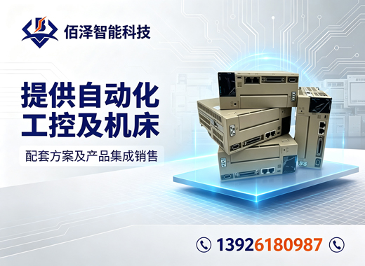 佰泽智能科技韶关线上分站